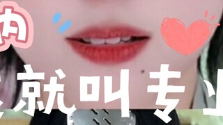 Yiting's "Love Is in Danger", terrible expression management