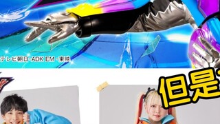 In October 2024, Premium Bandai will release the same sweatshirt as Kamen Rider Gabu (adult size) fo