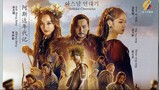Arthdal Chronicles Episode 2 online with English sub