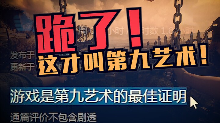 หากมีใครถามว่าทำไมเกมถึงเป็นศิลปะแขนงที่ 9 ก็แค่บอกเขาไปแบบนี้!