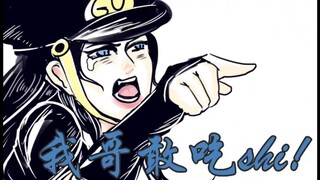 常敏：我一开窗就看到我家妹妹和女仆吵架【JOJO8/手书】