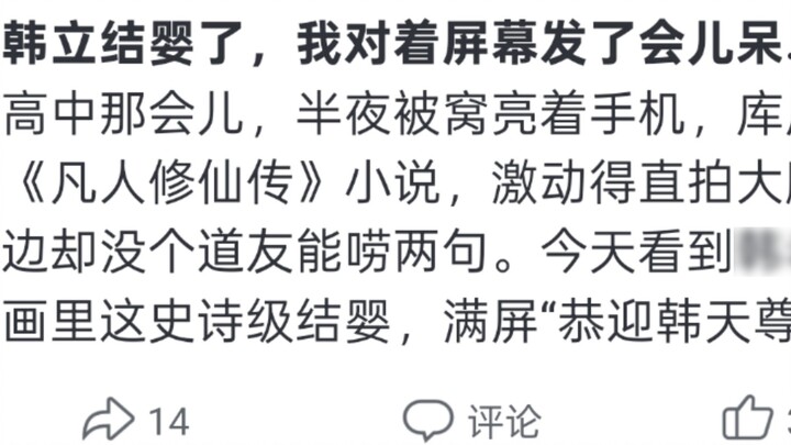 Zhang Daxian posted a message to congratulate Han Li on his baby formation. He was very emotional ab