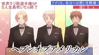 【APH/手书】阿米也要参加歌唱比赛！