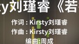 Versi piano "If You" Kirsty Liu Jinrui sangat dipulihkan