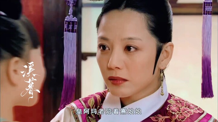 “Hoàng A Mã cứ mãi ở bên Hi Hoàng hậu, vậy con sẽ ở bên mẹ nhiều hơn thôi”