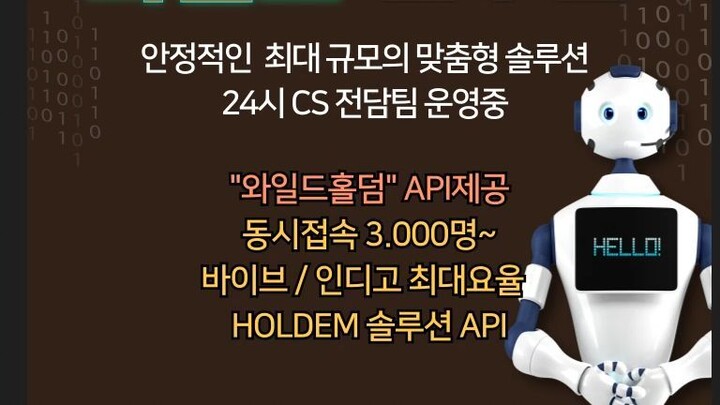 인디고홀덤대회 【텔래그람 WTW24】 에볼루션총판