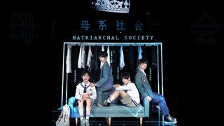 【TF Family】「May Fan Meeting Live」-《Matriarchal Society》Pure Edition
