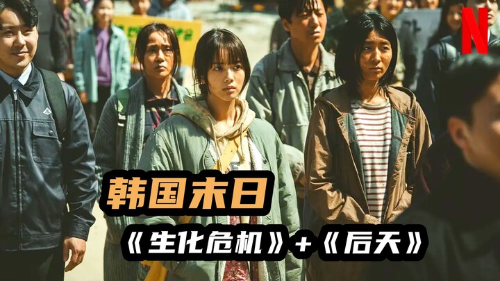 South Korea faces the end of the world—people will do anything for supplies! Ma Dong-seok's new film