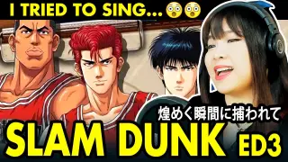 I tried to sing... SLAM DUNK anime ending 3 by MANISH cover by Vocapanda