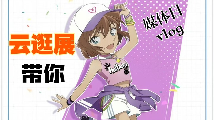 2 menit mengajakmu berkeliling secara virtual pada acara olahraga di Distrik Mihua 【Dukungan B-Moe】