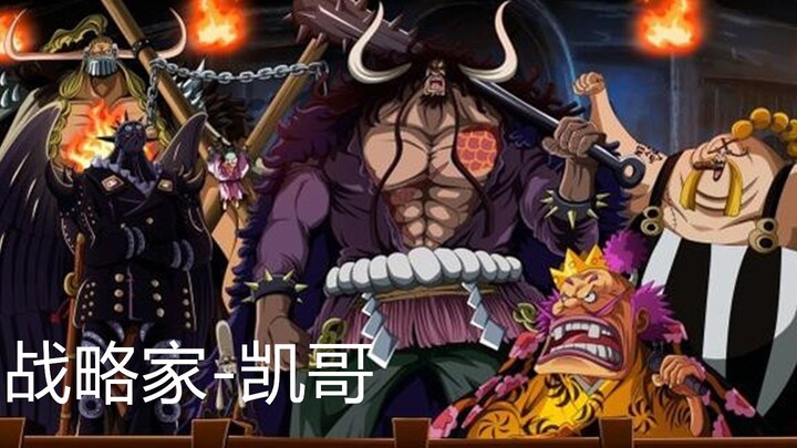 One Piece Chapter 985 Plot Analysis: Kaido Isn’t a Brute—He’s a Strategist!