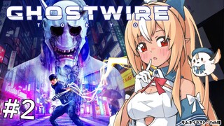 #2【Ghostwire: Tokyo】般若の好きにはさせない！【不知火フレア/ホロライブ】