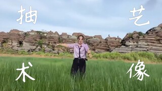 Tập trừu tượng yêu thích nhất của 'Tiểu Cang và A Xán'