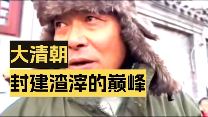 Old Beijing man fiercely rebuts the Manchu bannermen: Mess with me, and I’ll definitely give them a 