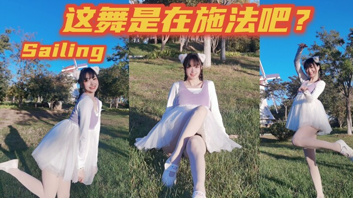 跳一支最近超火的法术系舞蹈吧。。。