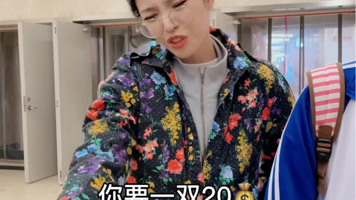 最害怕的是妈妈在地摊砍价，而比这更恐怖是……