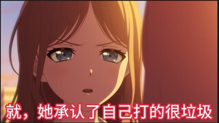 “若叶睦，这把是不是你打的有问题！”