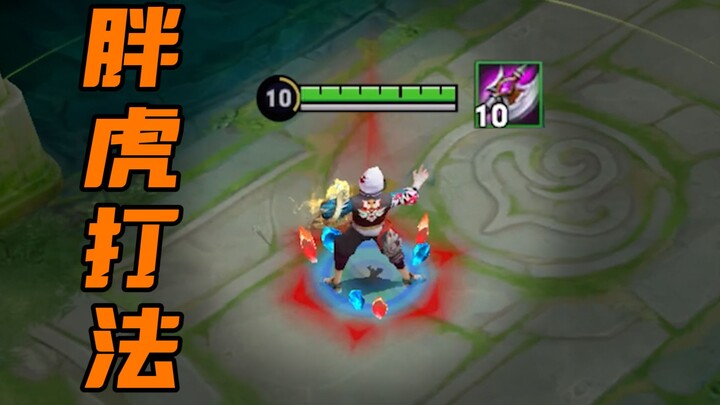 Reviewing the Internet-Hyped Build: Tanky Pei Qinhu! Is This High-Division KPL-Player Favorite Reall