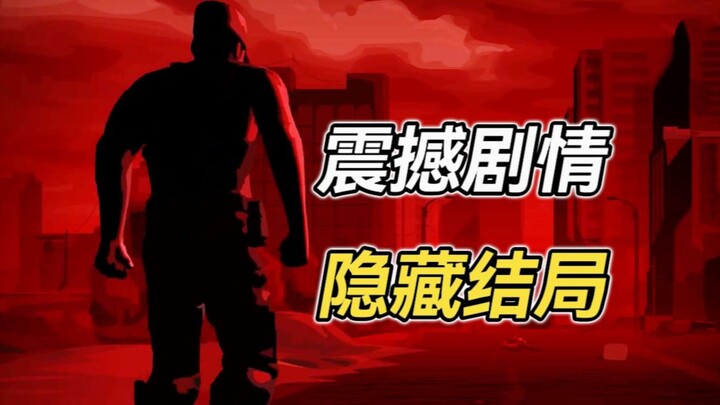 The most challenging zombie-shooting experience in 14 years—what's more, there's a hidden ending?? [