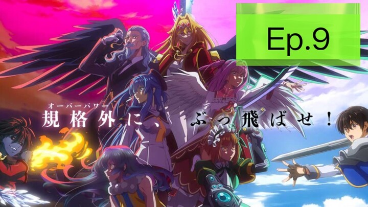 อุบัติการณ์ลาสบอสสุดแกร่ง ตอนที่ 9 พากย์ไทย