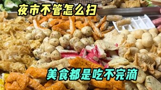 Thật sự là không đủ nếu chỉ có một cái bụng để ăn ở chợ đêm!