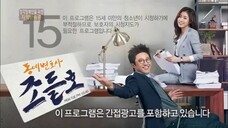 Neighborhood Lawyer,  Jo Deul Ho 7