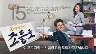 Neighborhood Lawyer,  Jo Deul Ho 7