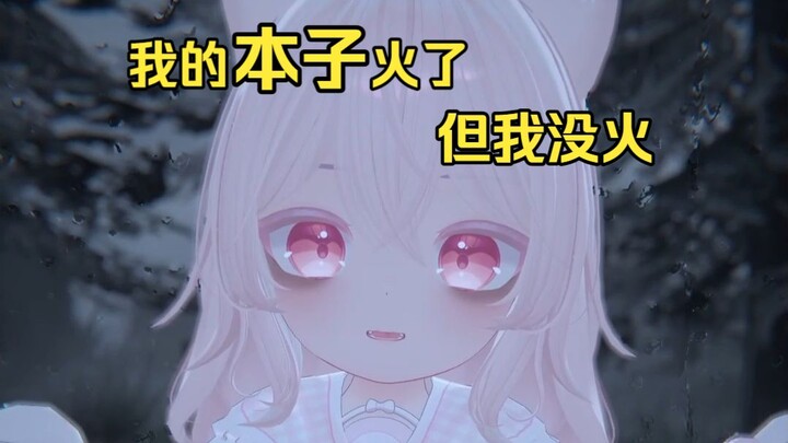 ฉันยังดูดีกว่าสมุดโน้ตไม่ได้เลยหรือ??