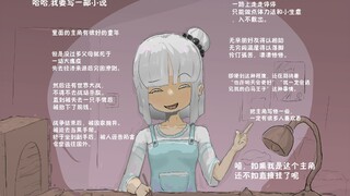 当作者成为作品