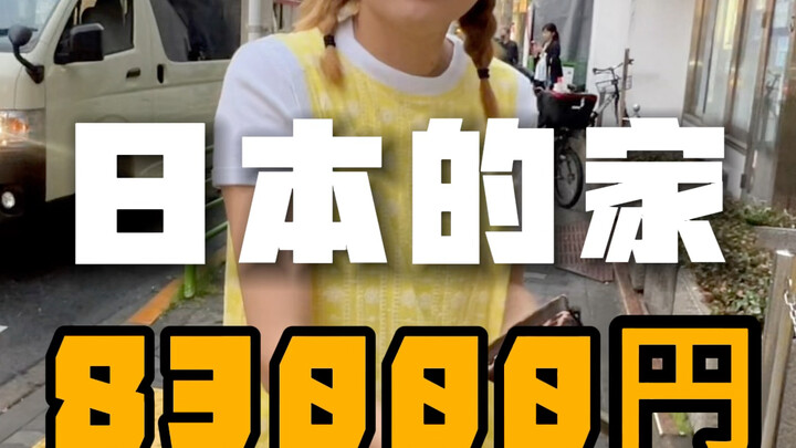 Ngôi nhà ở Tokyo, Nhật Bản với giá thuê hàng tháng 83.000 yên, các bạn thấy thế nào?