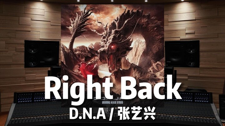 [Zhang Yixing | DNA] Listen to "Right Back" in a Million-Dollar Recording Studio [Hi-Res]