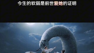 【白蛇浮生】此刻一位雌鹰般的女人落下眼泪来