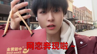 《约会》