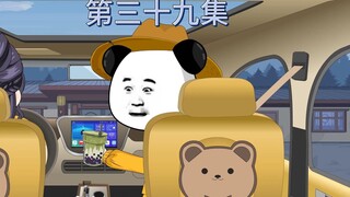 第三十九集：二丫头初到现代时空