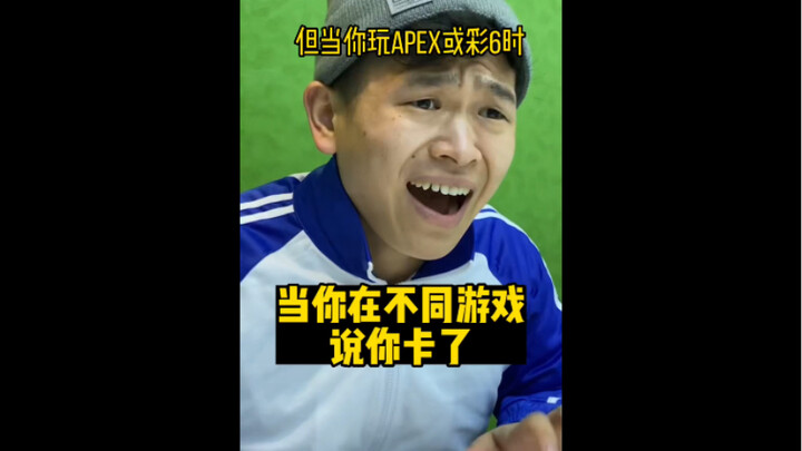 Ketika Anda mengatakan Anda terjebak dalam permainan yang berbeda