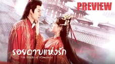 PREVIEW² ⊕ ร อ ย ด า บ แ ห่ ง รั ก ᴛʜᴇ ʙʟᴀᴅᴇ ᴏꜰ ʀᴏᴍᴀɴᴄᴇ (𝟤𝟢𝟤𝟧)
