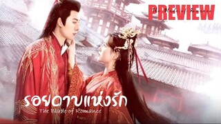 PREVIEW² ⊕  ร อ ย ด า บ แ ห่ ง รั ก ᴛʜᴇ ʙʟᴀᴅᴇ ᴏꜰ ʀᴏᴍᴀɴᴄᴇ  (𝟤𝟢𝟤𝟧)