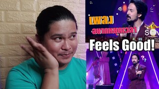 อยากหยุดเวลา - จ๋าย ไททศมิตร | The Wall Song ร้องข้ามกำแพง REACTION || Jethology