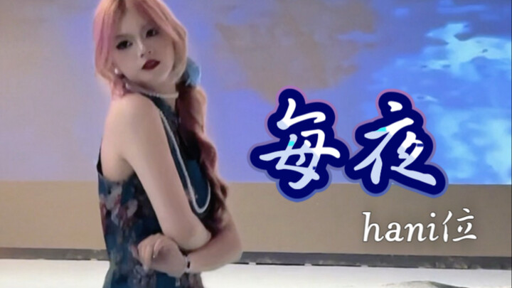 【Every Night】The Most Widow-like Episode | Cheongsam, Cheongsam, We Love You | What Should I Do If I