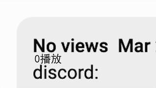 0播放1赞B站特色