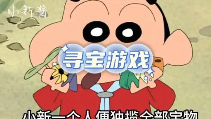 小新：抬手不是抱歉，而是你们还得练！ #蜡笔小新 #野原新之助 ##概念神小新
