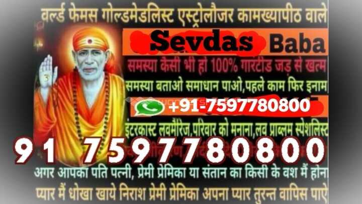 ladki vashikaran Rajasthan 91-7597780800 powerful mantra for break marriage Gujarat
