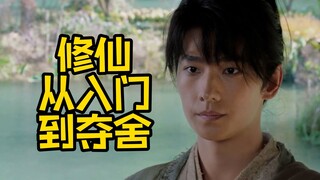 男主的绿色金手指，修仙从夺舍开始？《凡人修仙传》