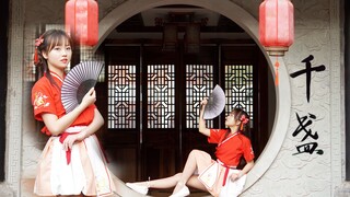 【忧姬】千盏 （武汉加油，中国加油）