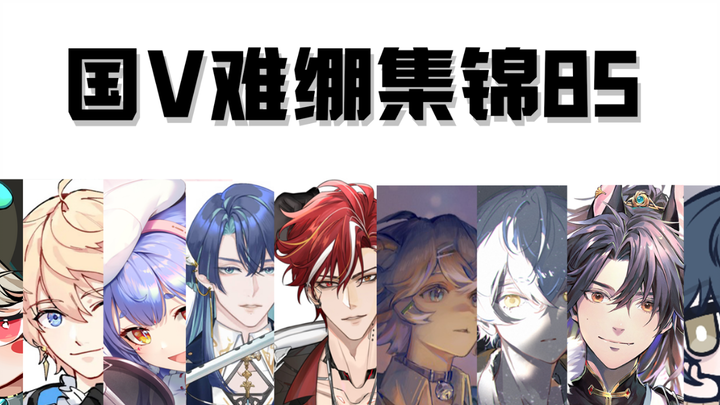 【National V Difficulty Compilation 85】I can’t get pregnant now