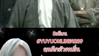 8เซียน