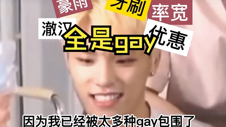 【SEVENTEEN|منظور حقيبة الطعام】 أخي انحنى