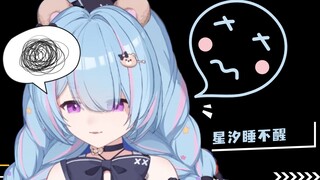 【星汐Seki】刚睡醒的七宝