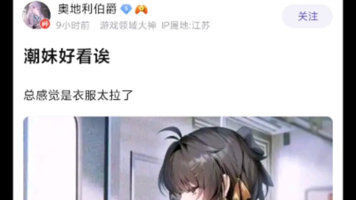 【Mingchao】Chao-mei imut banget, sepertinya pesonanya terkurung oleh pakaiannya