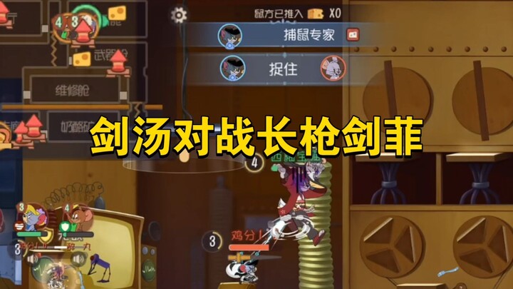 เกมมือถือแมวและหนู: ดาบซุปกระดูกปะทะหอก-ดาบเฟย คู่นี้สู้ง่ายไหม?